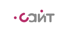 .САЙТ